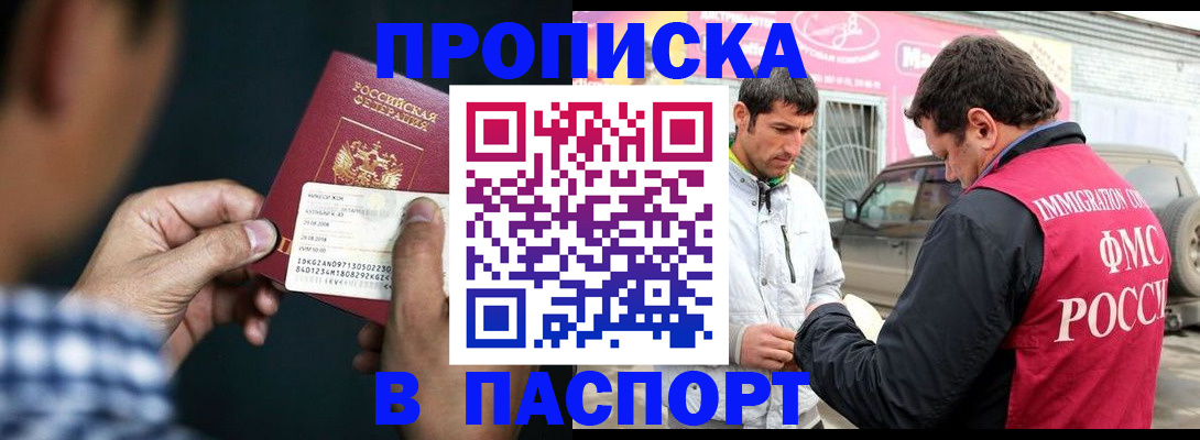 регистрация в Тихвине