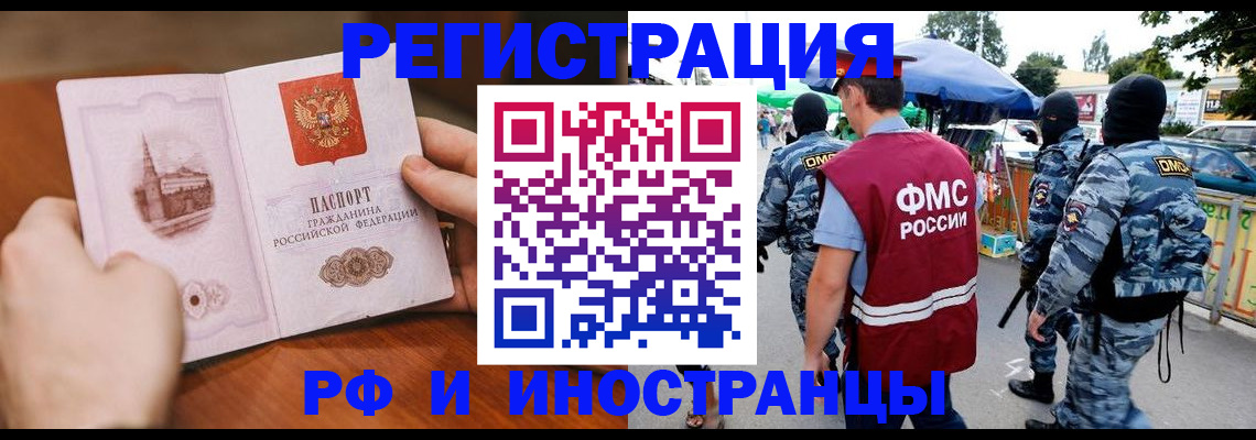 временная регистрация для школы в Тихвине