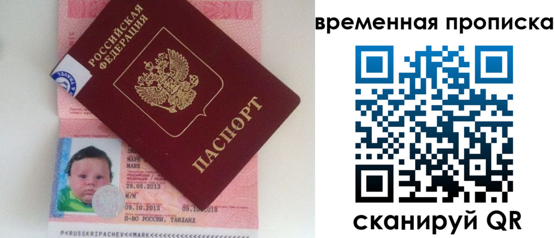 временная регистрация надежно в Тихвине