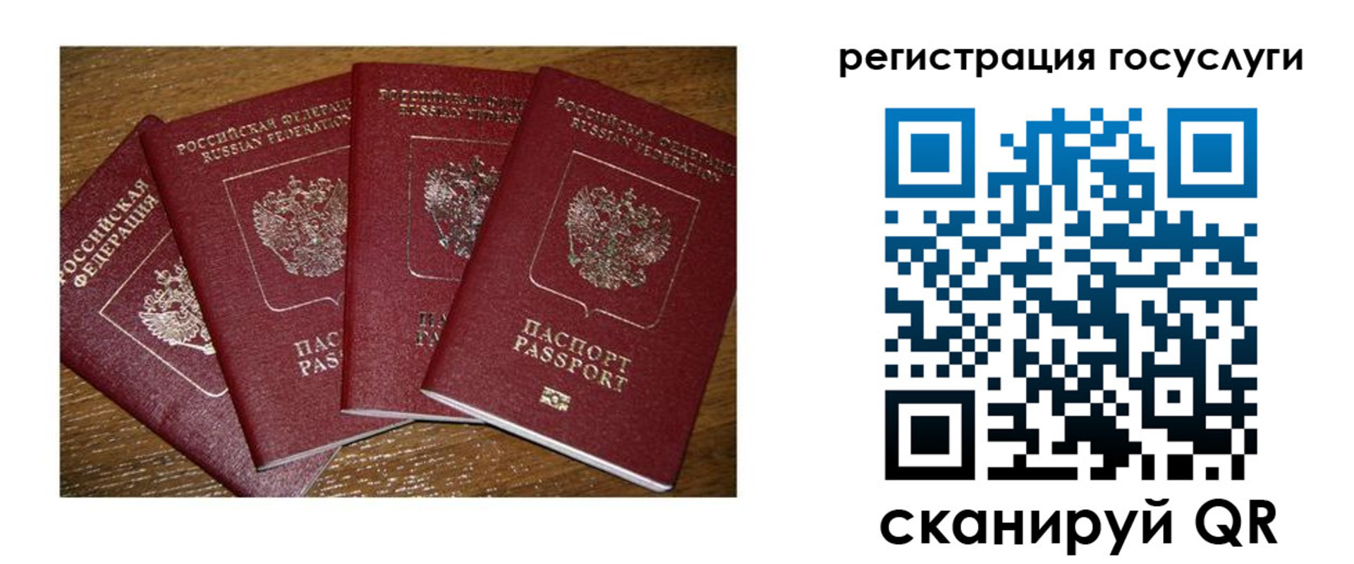 временная регистрация гарантия в Тихвине