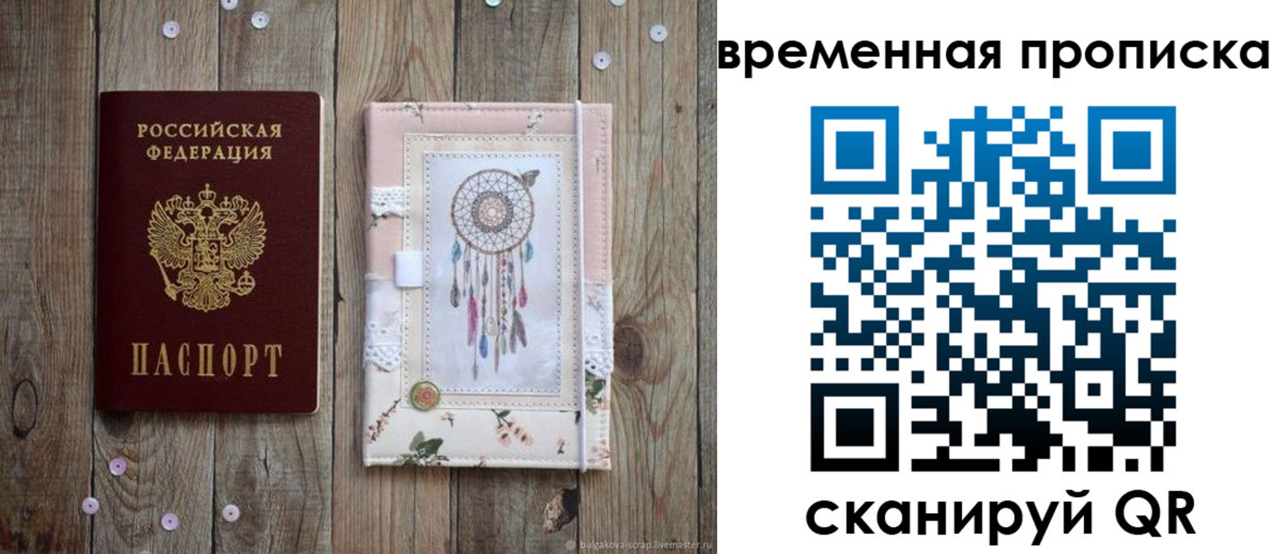 прописка гарантия в Тихвине