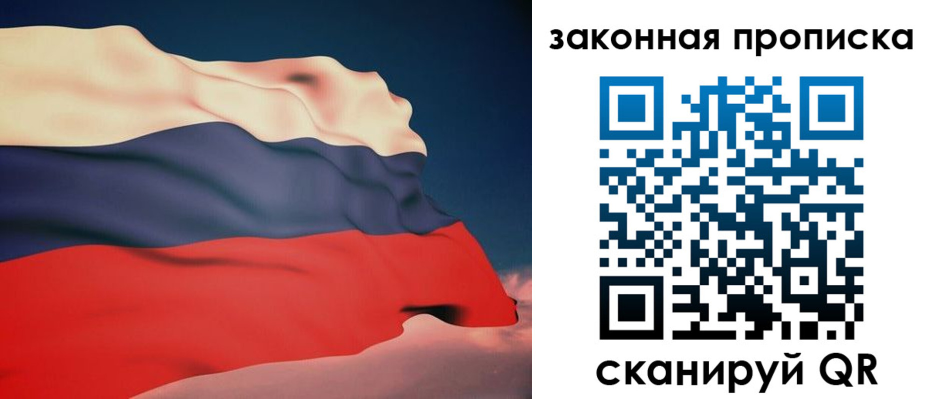 прописка законно в Тихвине
