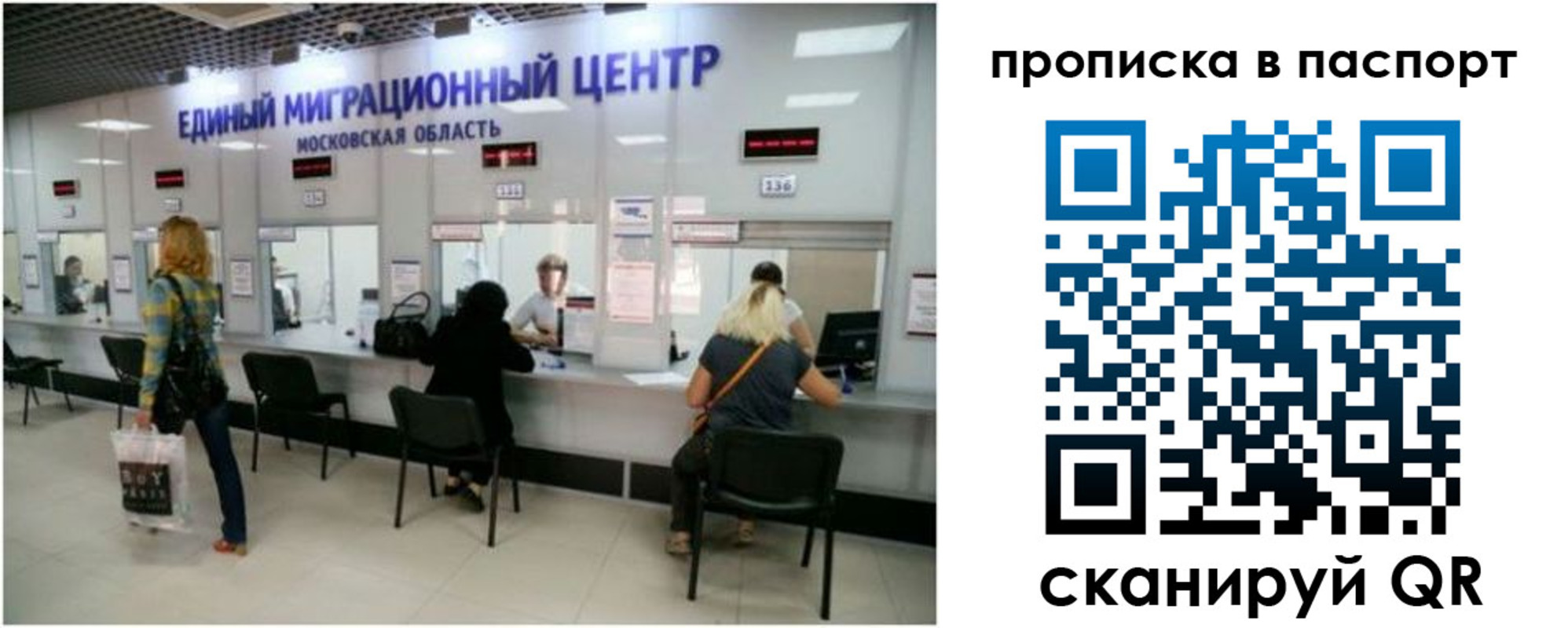 прописка в Тихвине