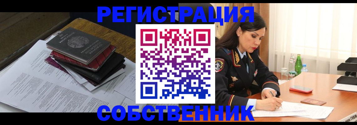 временная регистрация купить в Тихвине