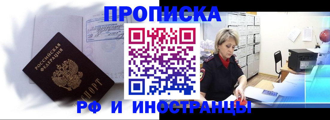 прописка регистрация в Тихвине