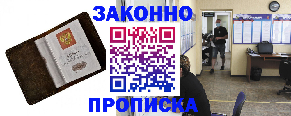 прописка поиск в Тихвине