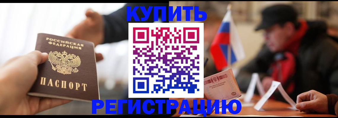 регистрация в Тихвине