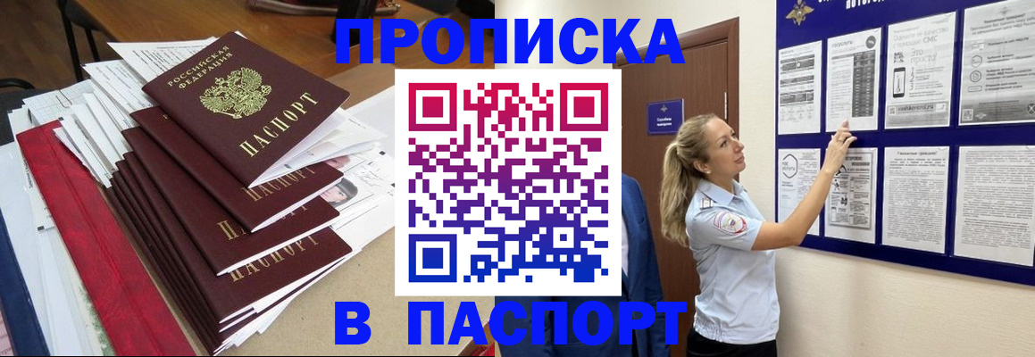 временная регистрация в Тихвине